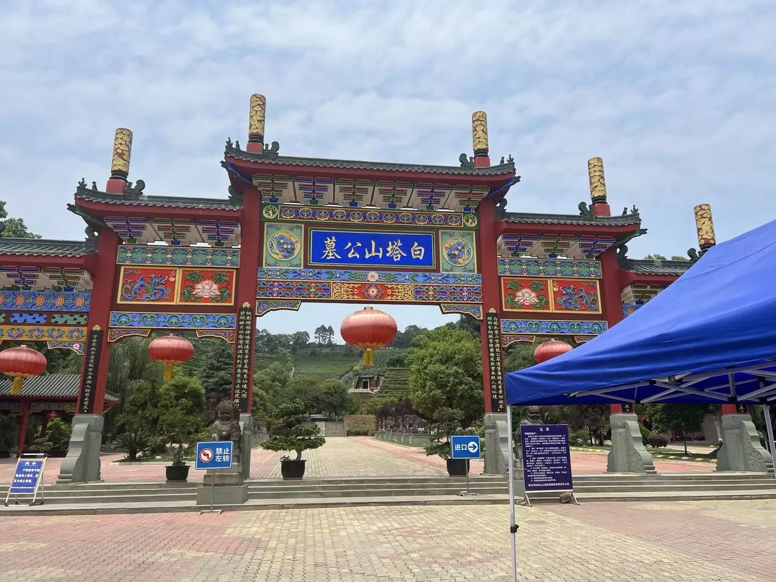 白塔山公墓牌坊